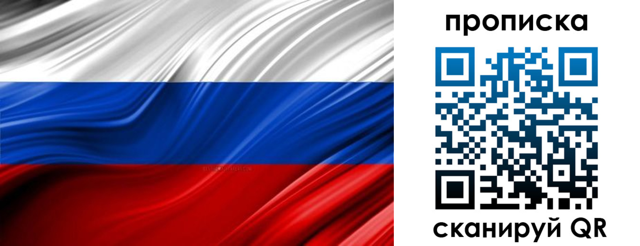 прописка для школы в Алагире