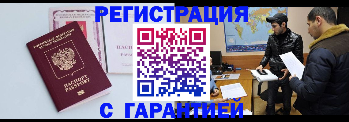 временная регистрация поиск в Алагире