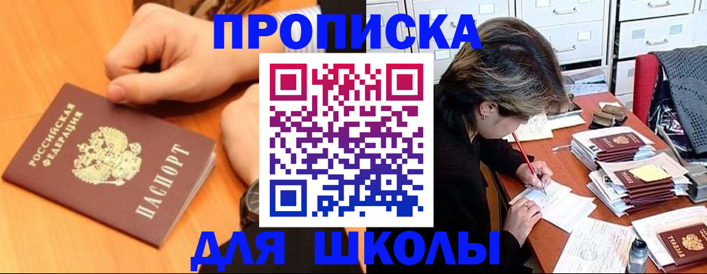 временная регистрация для всех в Алагире