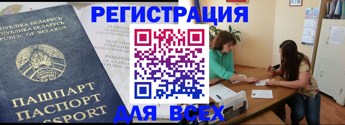 регистрация для дет. сада в Алагире