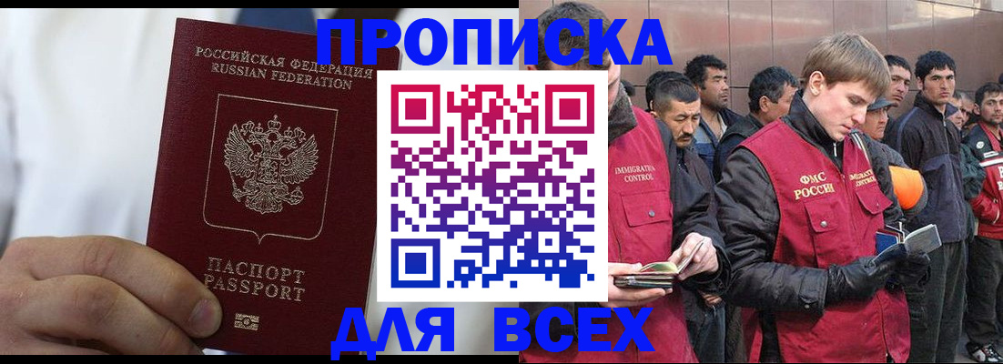 временная регистрация собственник в Алагире